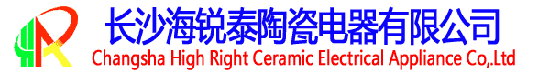 長沙海銳泰陶瓷電器有限公司
